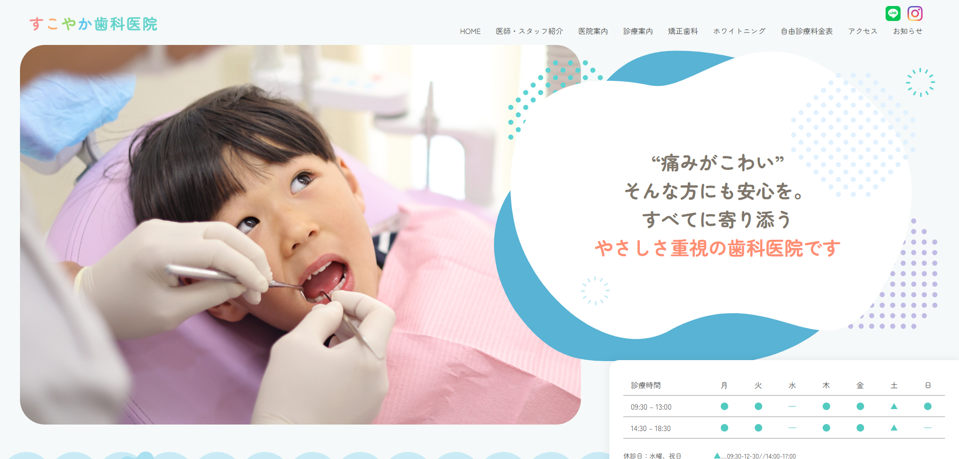 シャイン クール