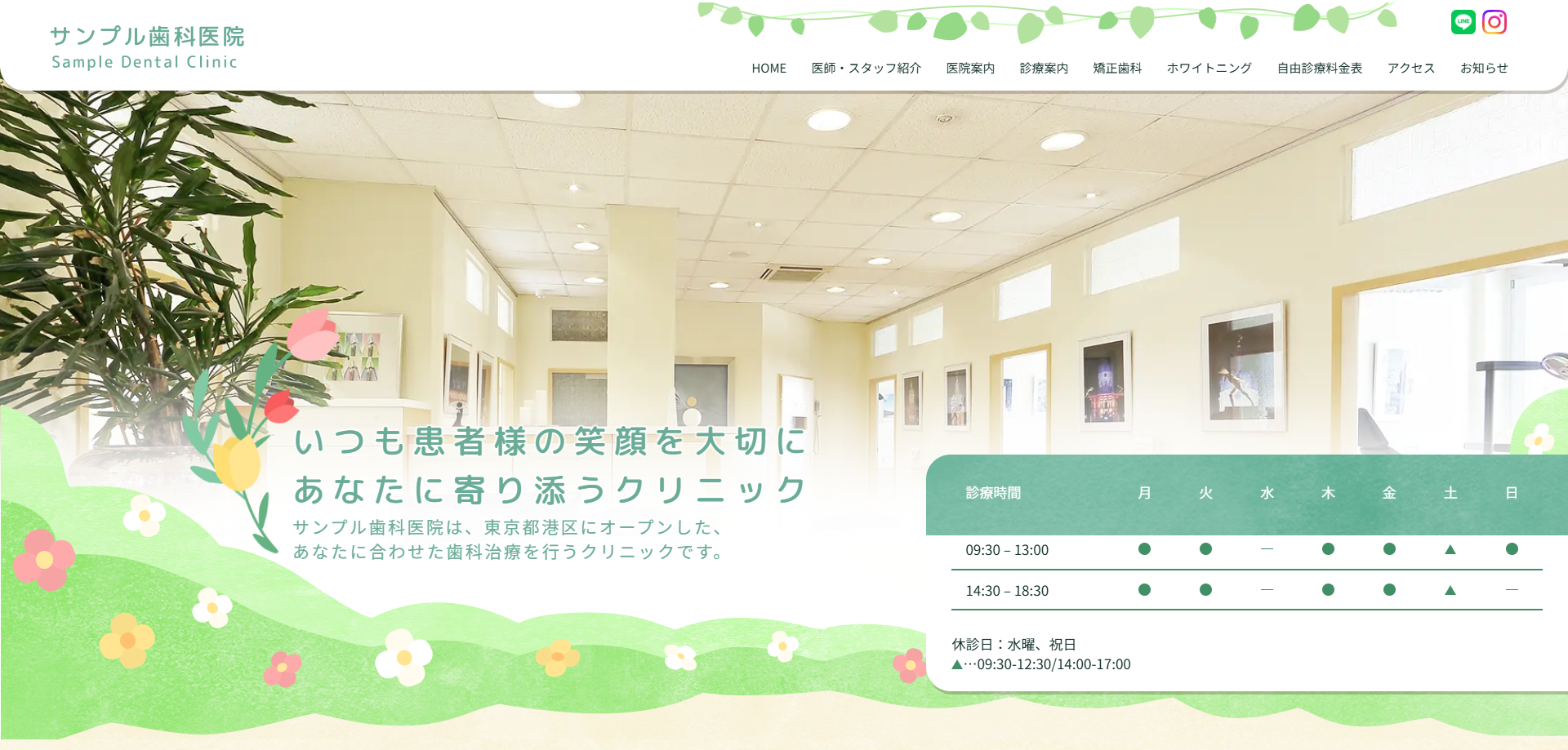 ライト グリーン