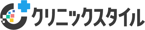 クリニックスタイル テンプレートデザイン